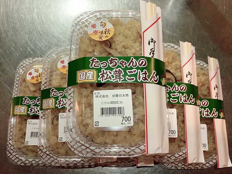 日曜限定商品たっちゃんの国産松茸ご飯の写真
