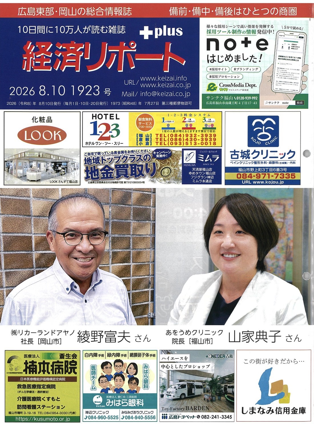 経済レポートその１